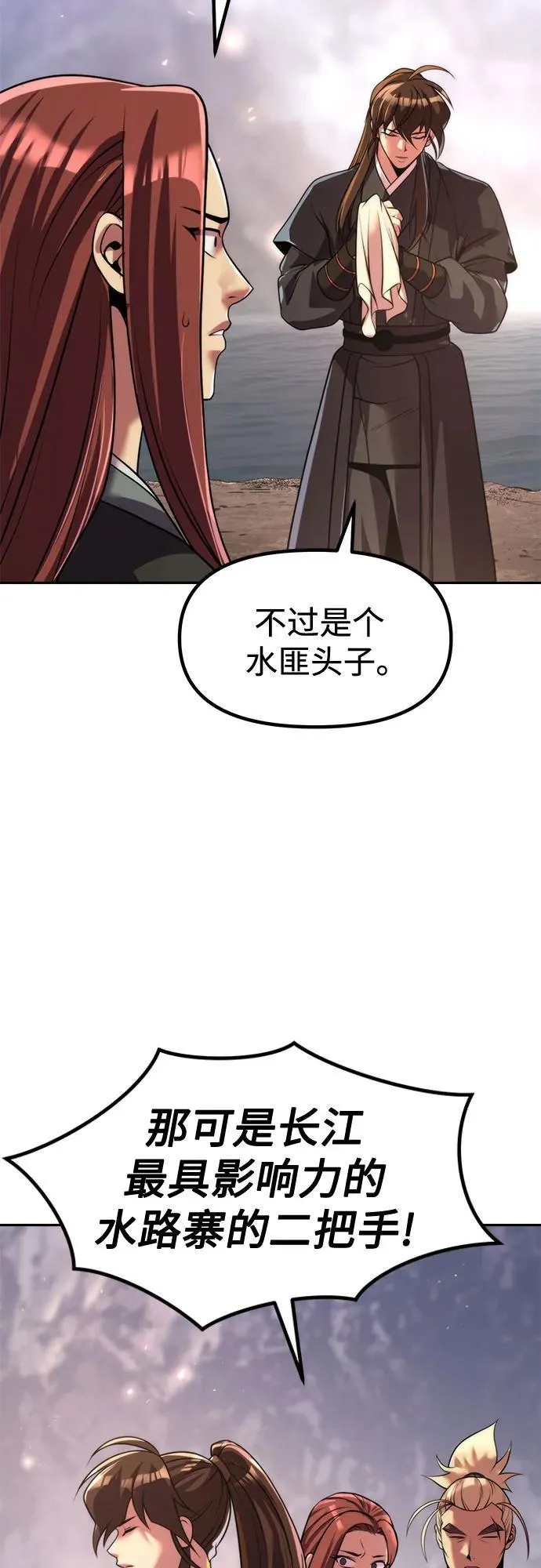 第118话 第68页
