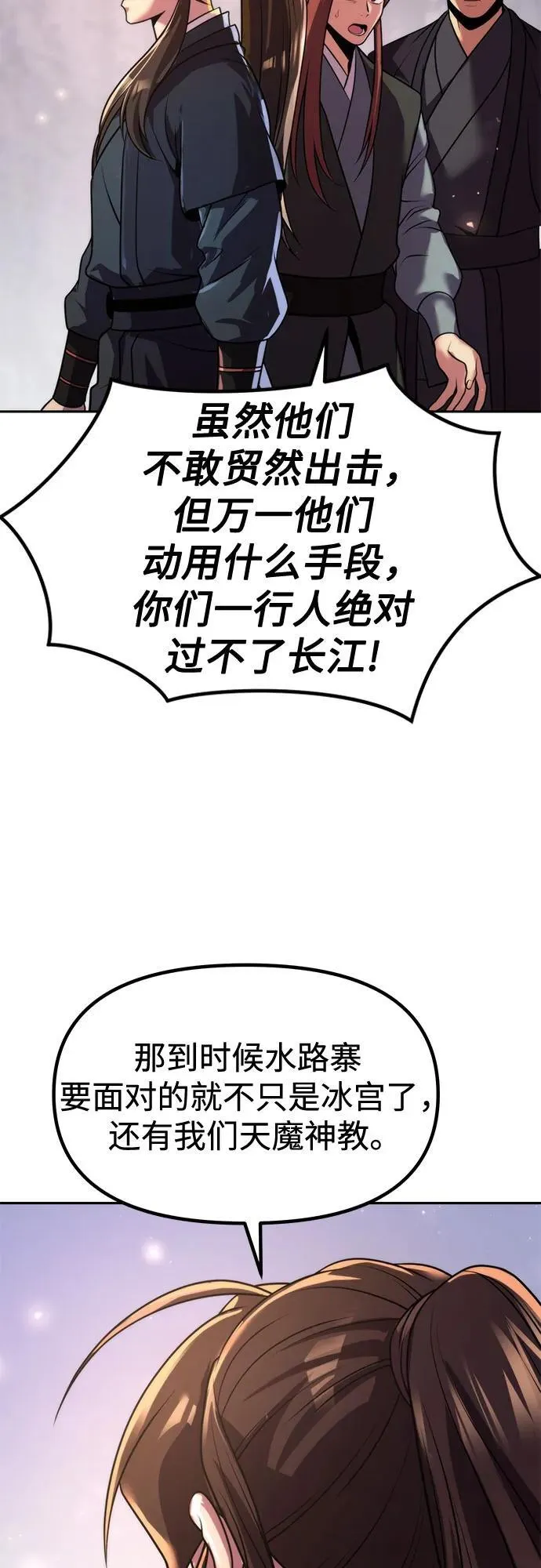 第118话 第69页