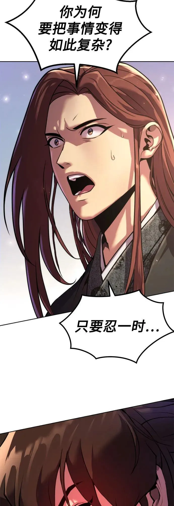 第118话 第72页