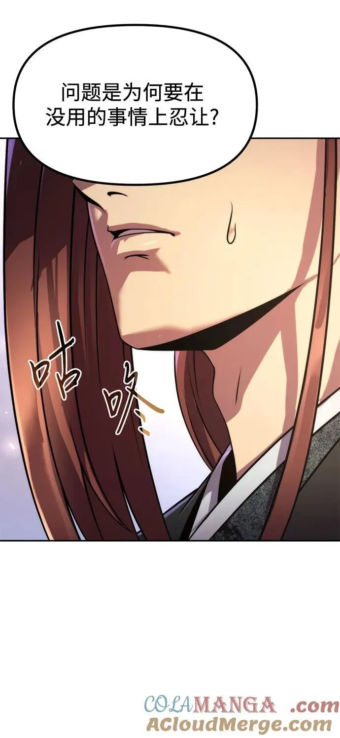 第118话 第76页