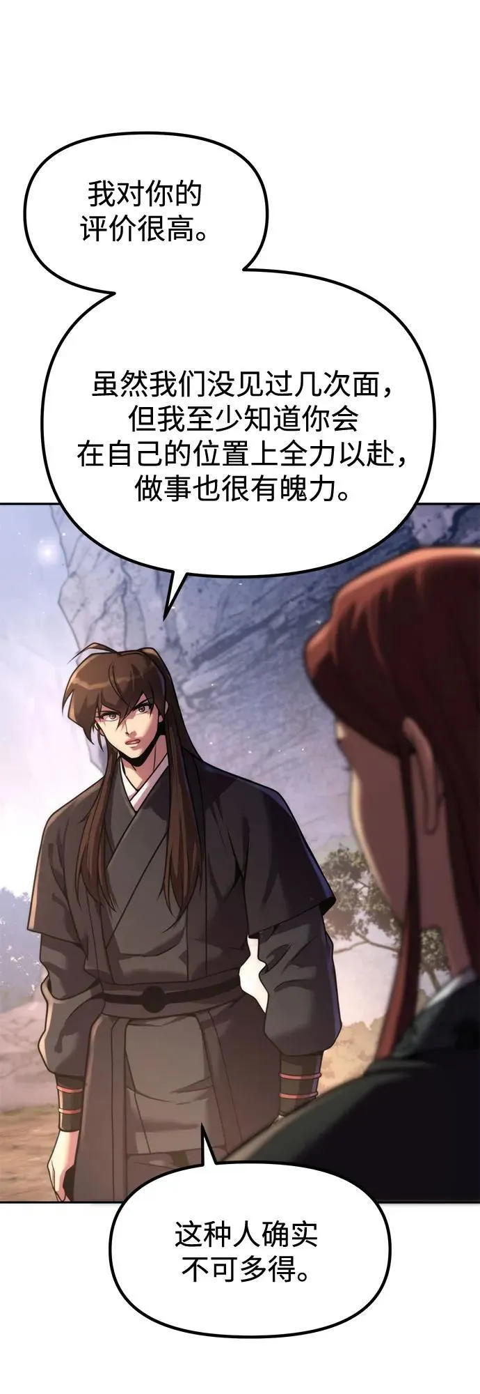 第118话 第77页