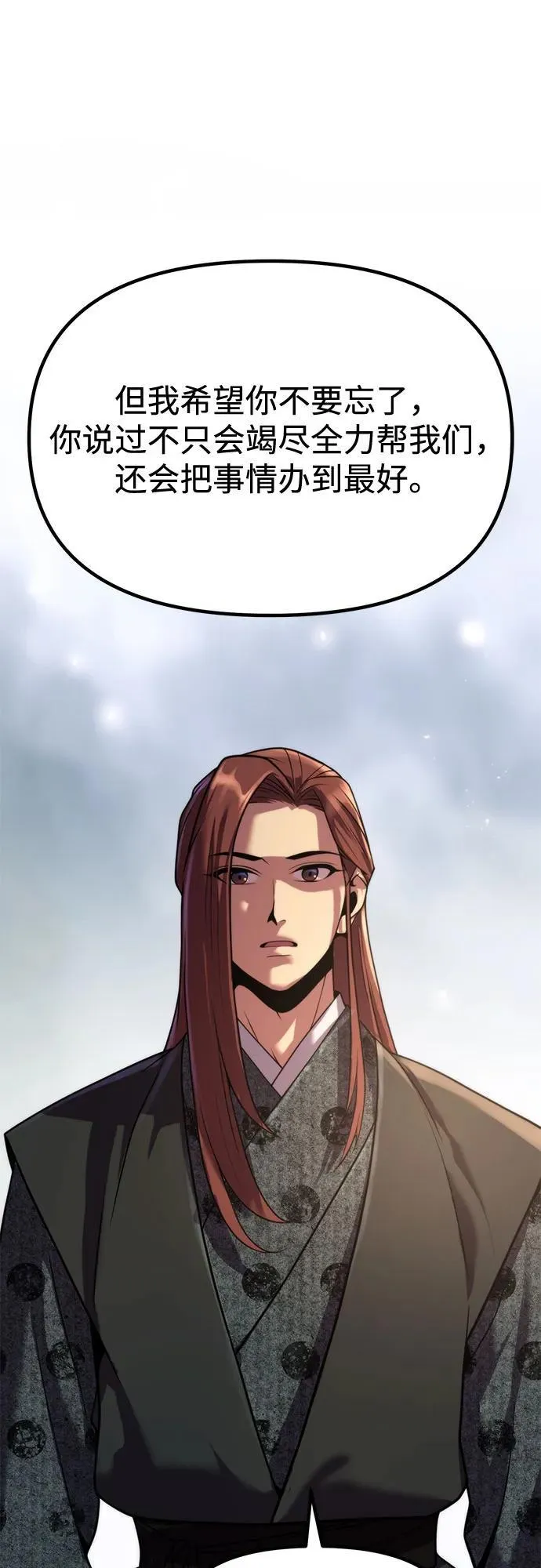 第118话 第78页