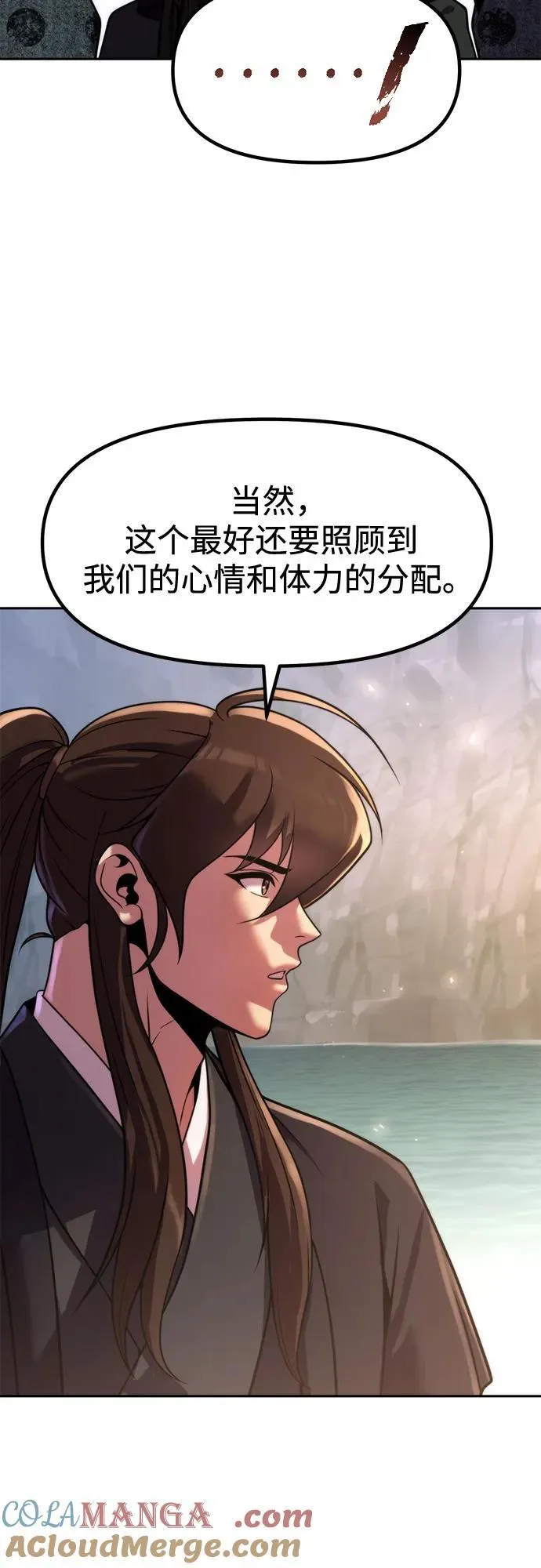 第118话 第79页
