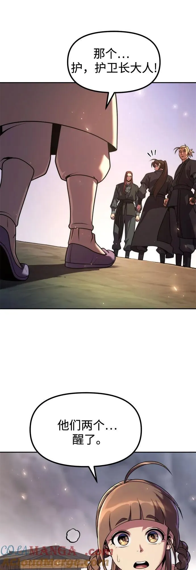 第118话 第88页