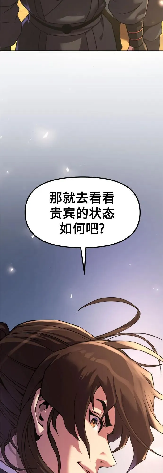 第118话 第90页
