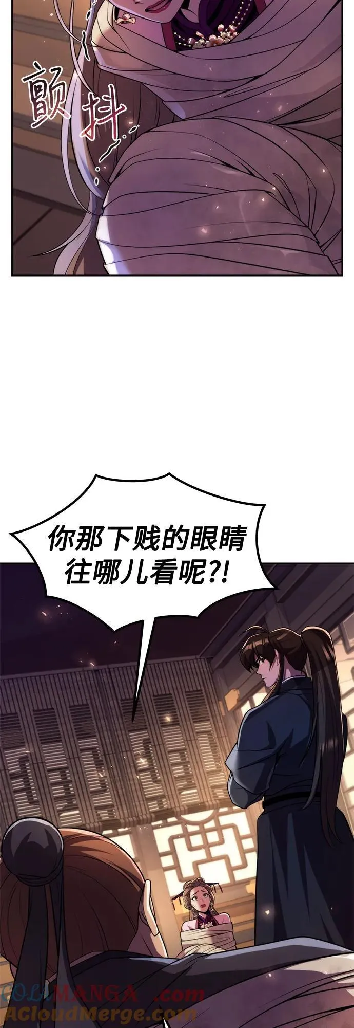 第119话 第4页