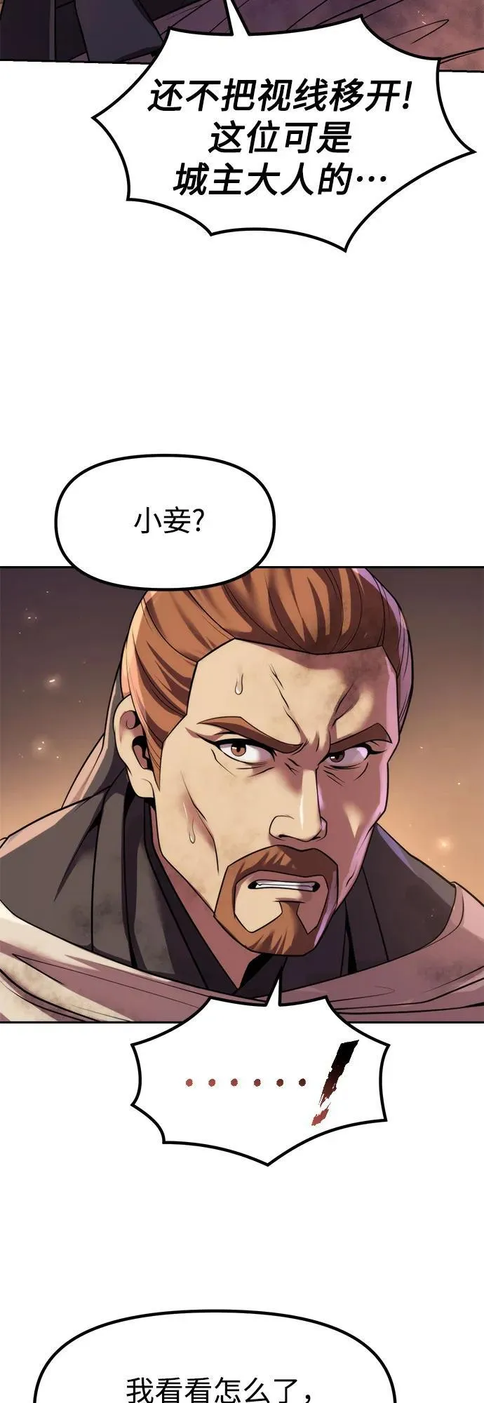 第119话 第5页