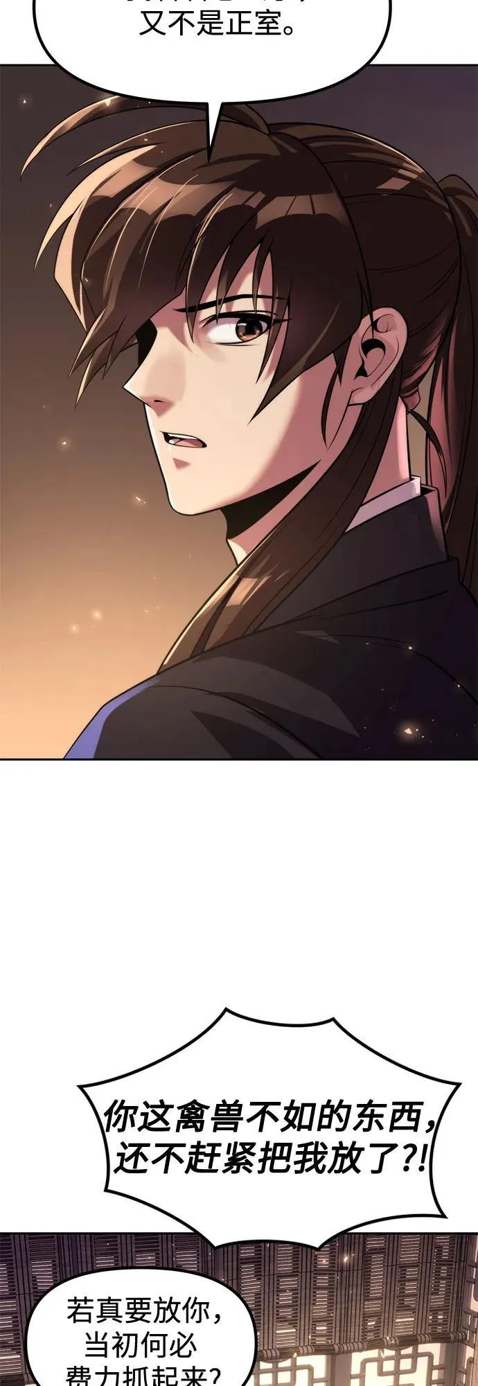 第119话 第6页