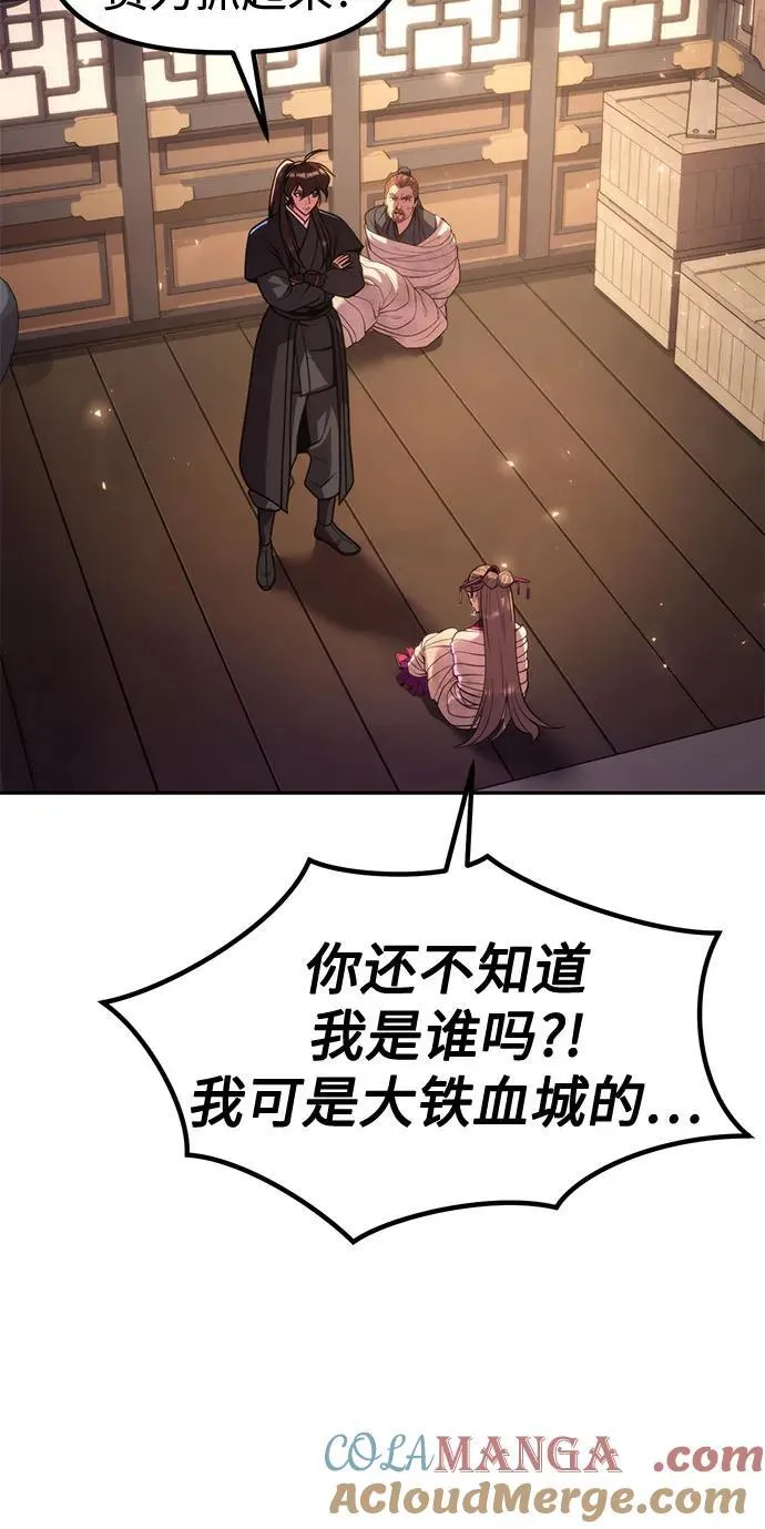 第119话 第7页