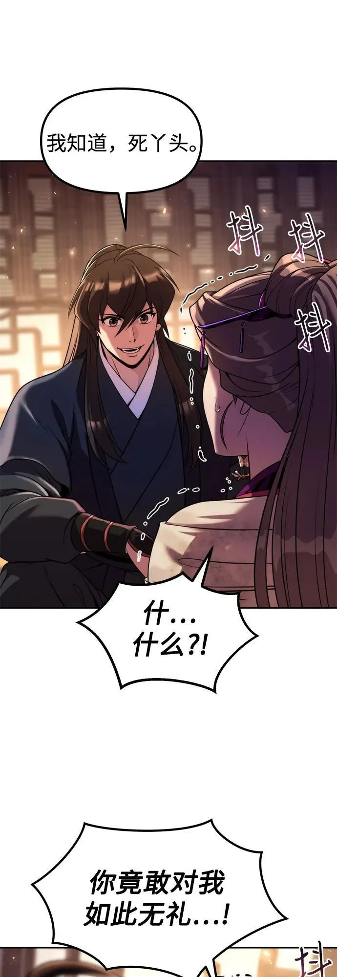 第119话 第8页