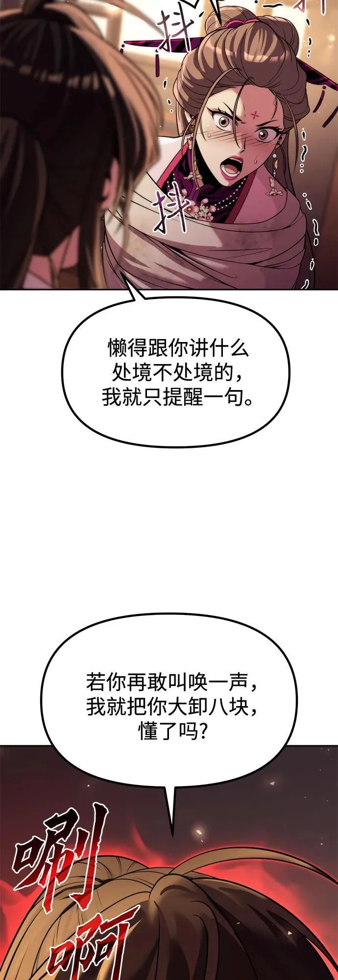 第119话 第9页