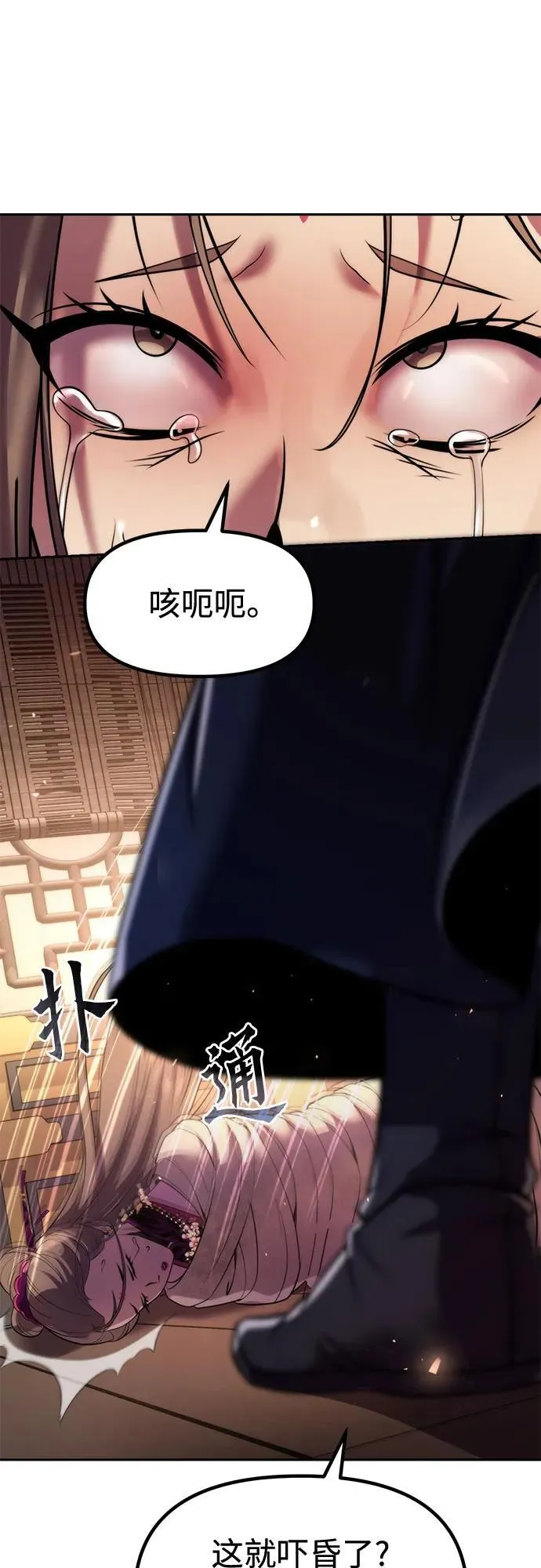 第119话 第11页