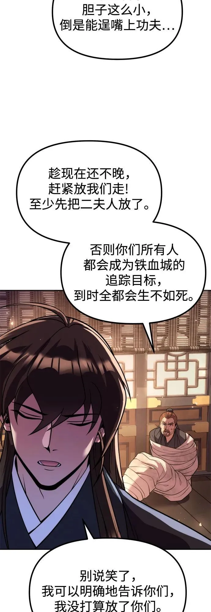 第119话 第12页