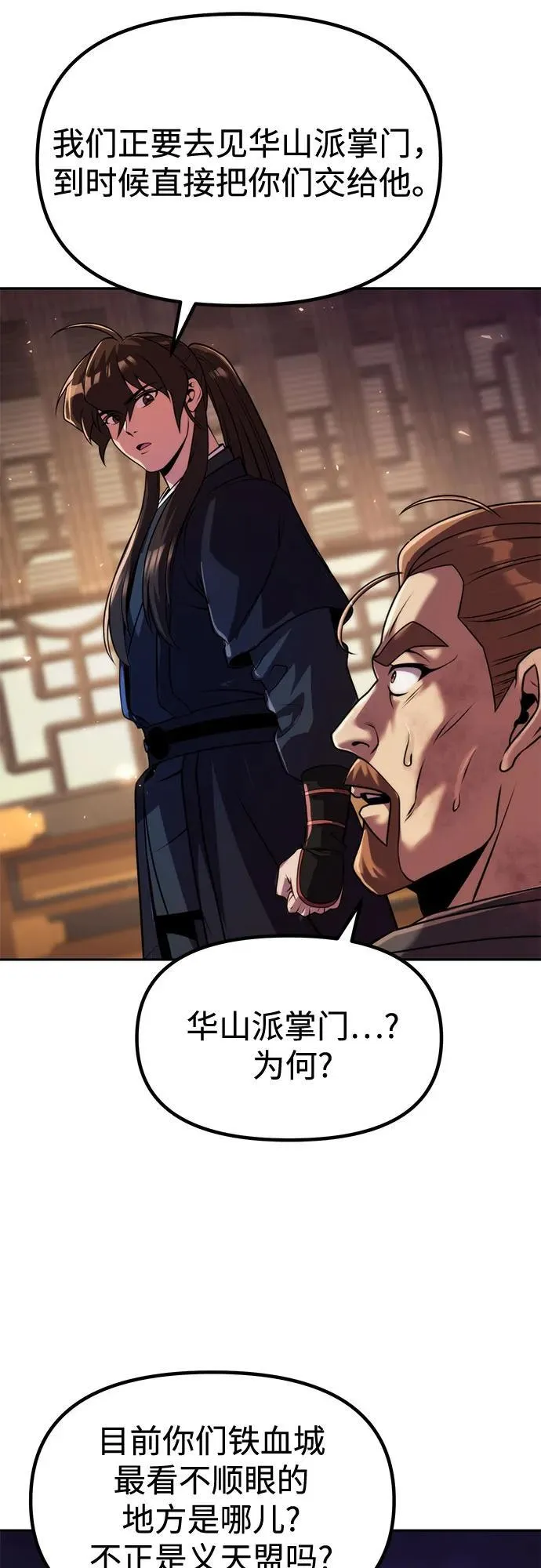 第119话 第14页