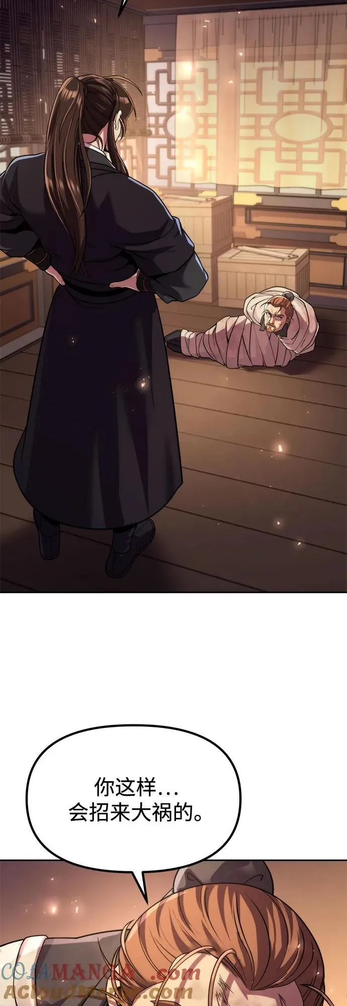 第119话 第16页