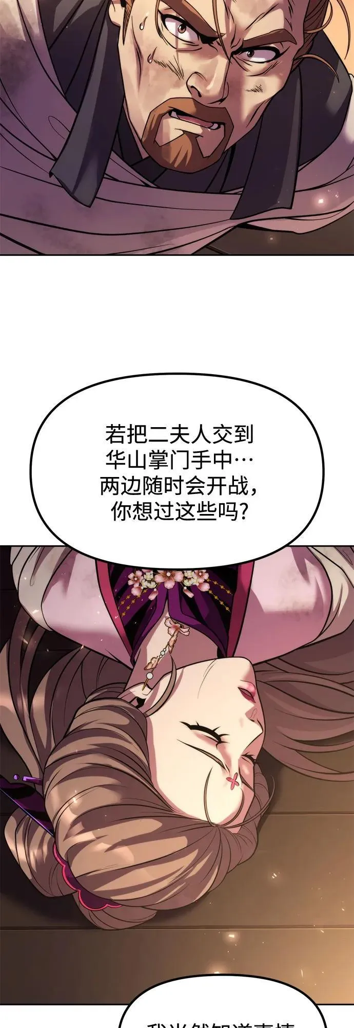 第119话 第17页
