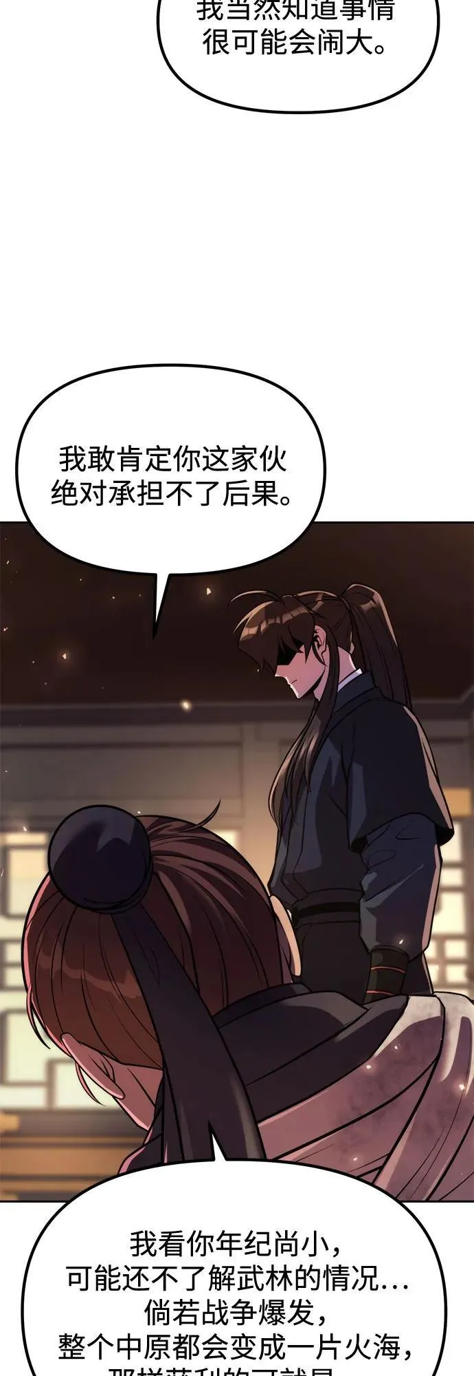 第119话 第18页