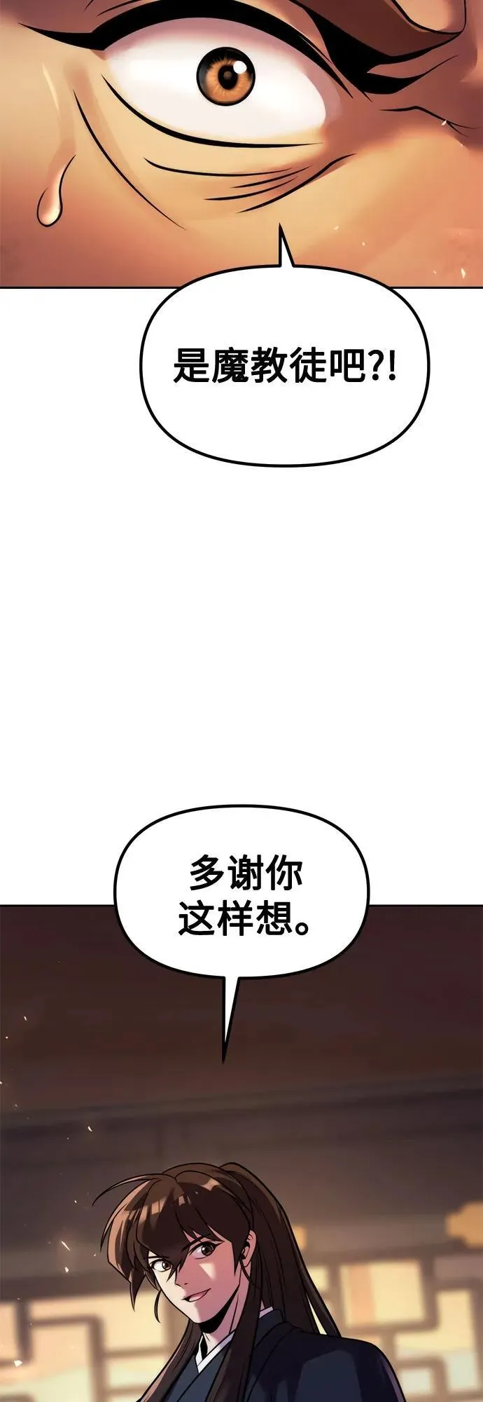 第119话 第21页