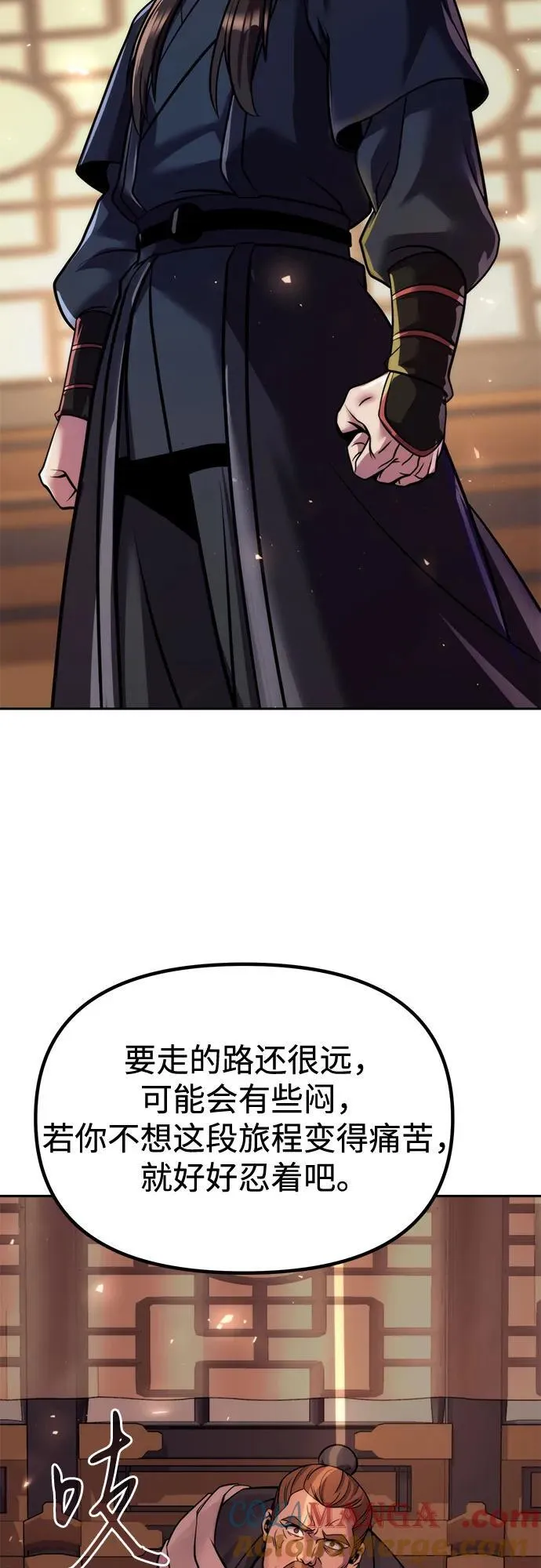 第119话 第22页