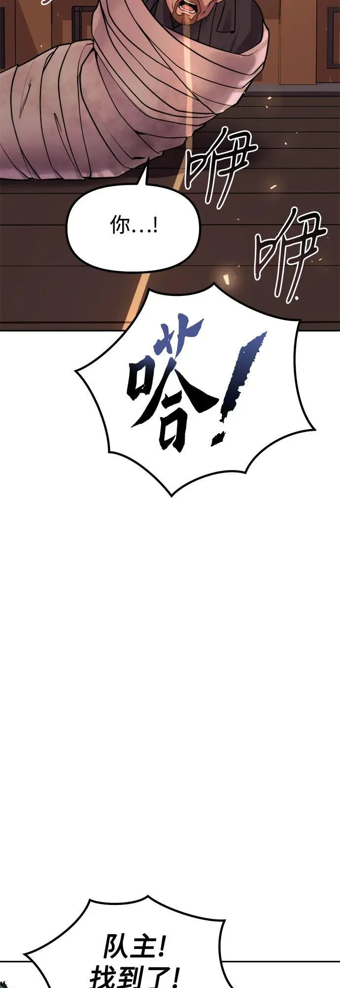 第119话 第23页