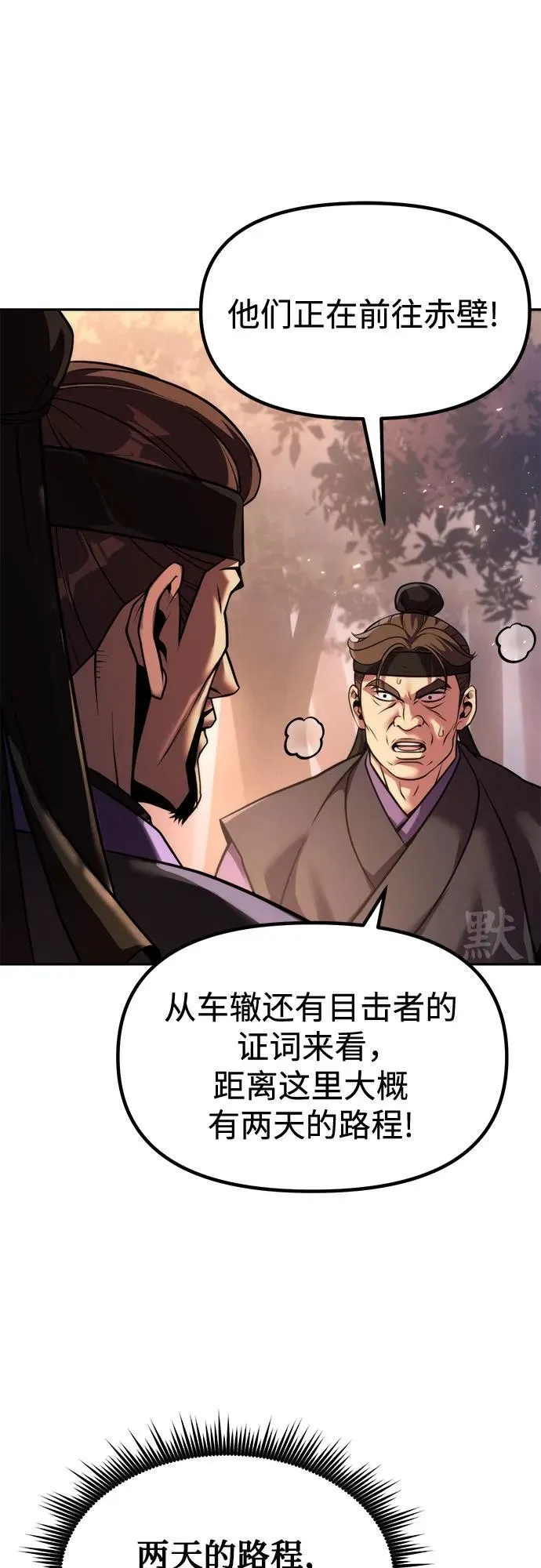 第119话 第26页