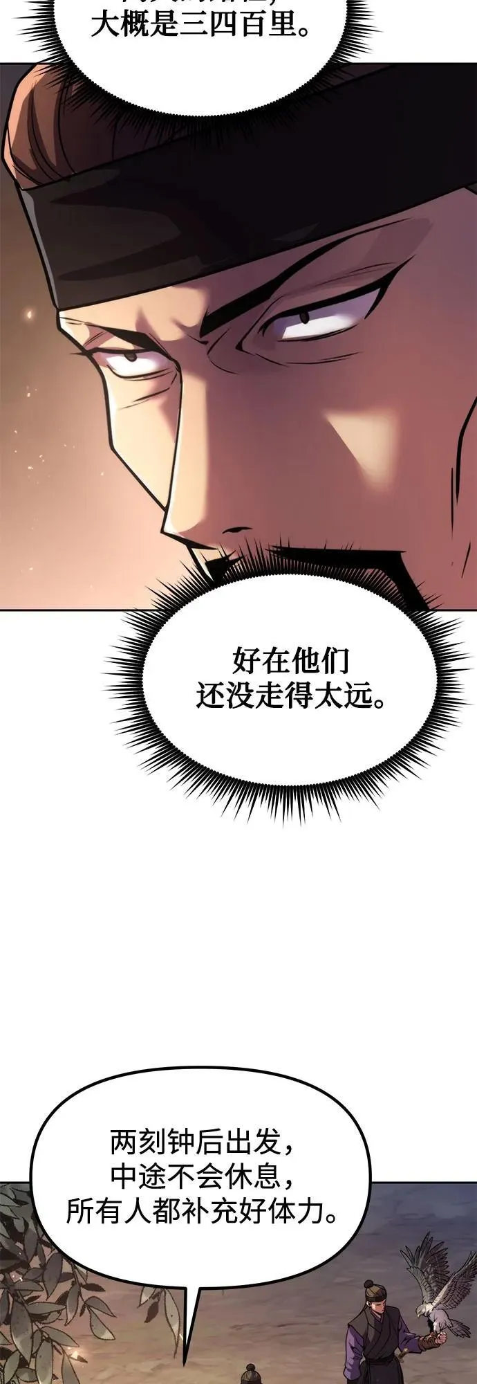 第119话 第27页