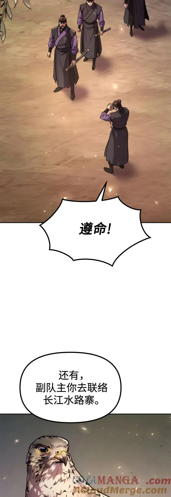 第119话 第28页