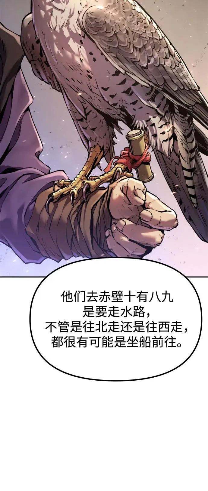 第119话 第29页