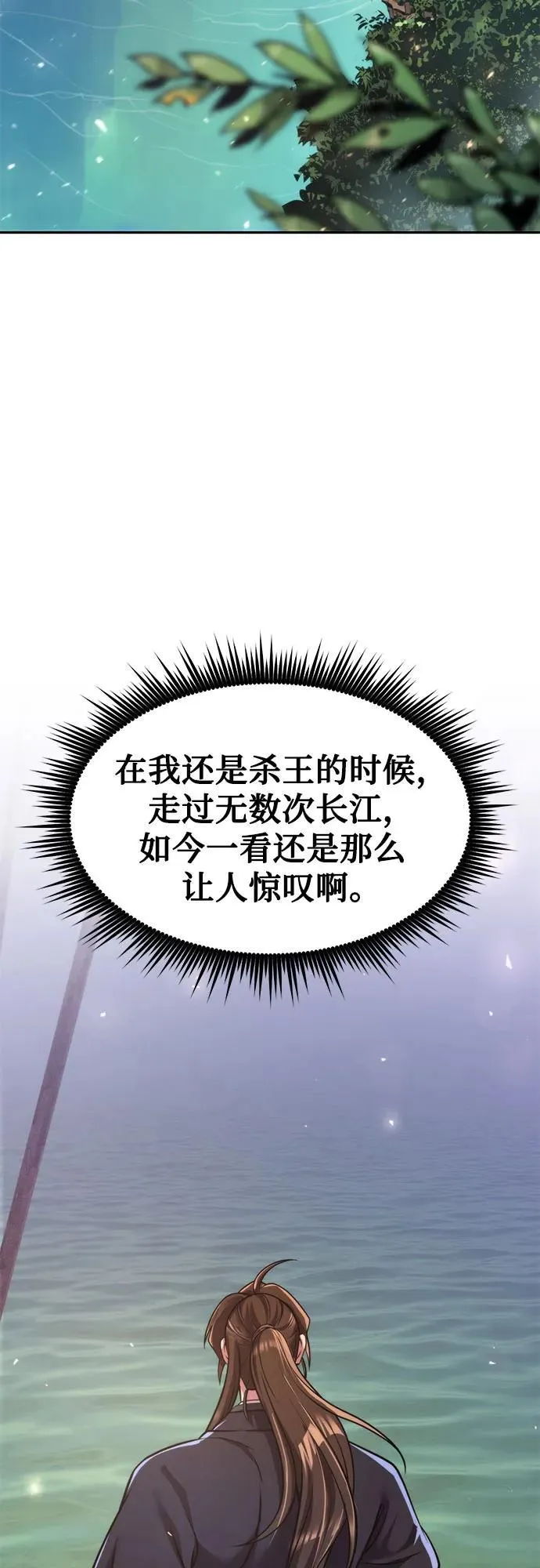 第119话 第39页