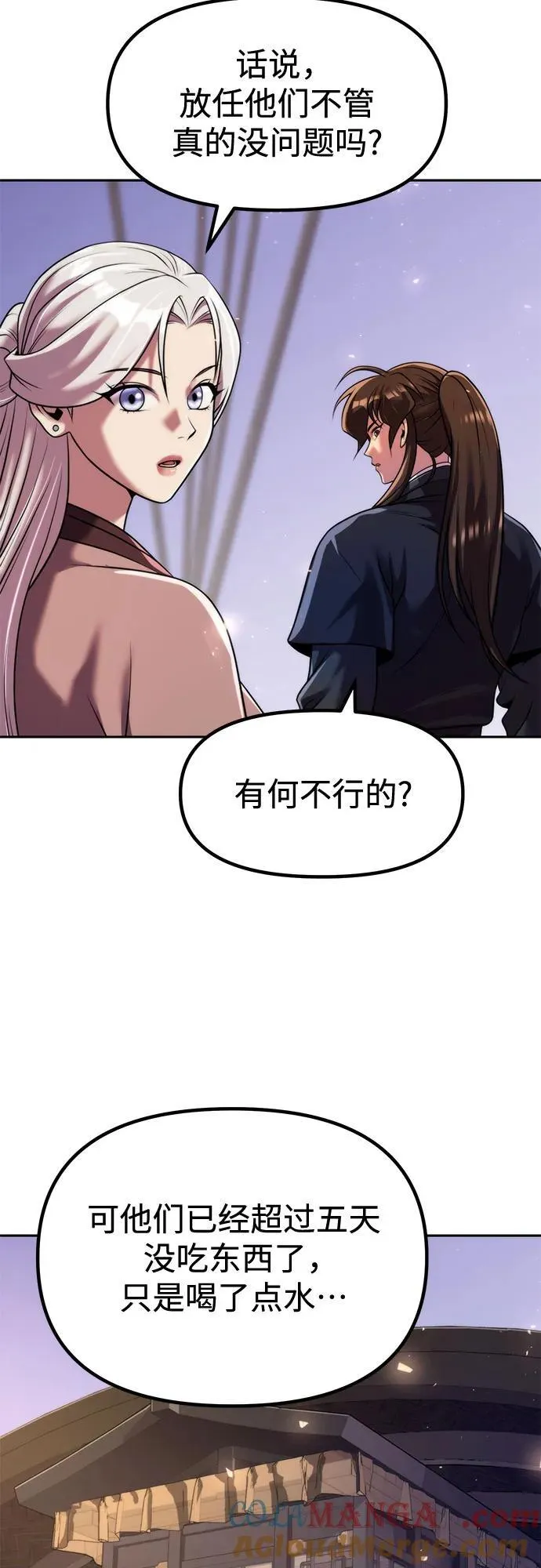 第119话 第43页