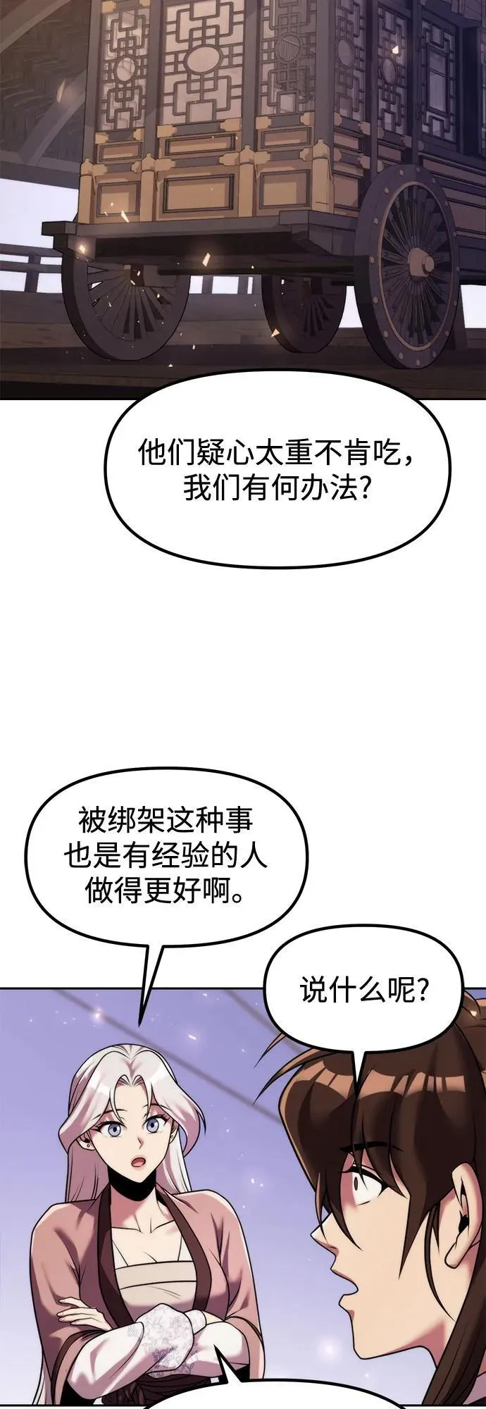 第119话 第44页