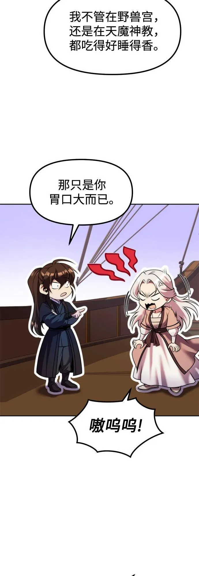 第119话 第45页