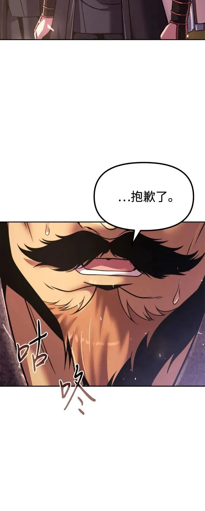 第119话 第57页