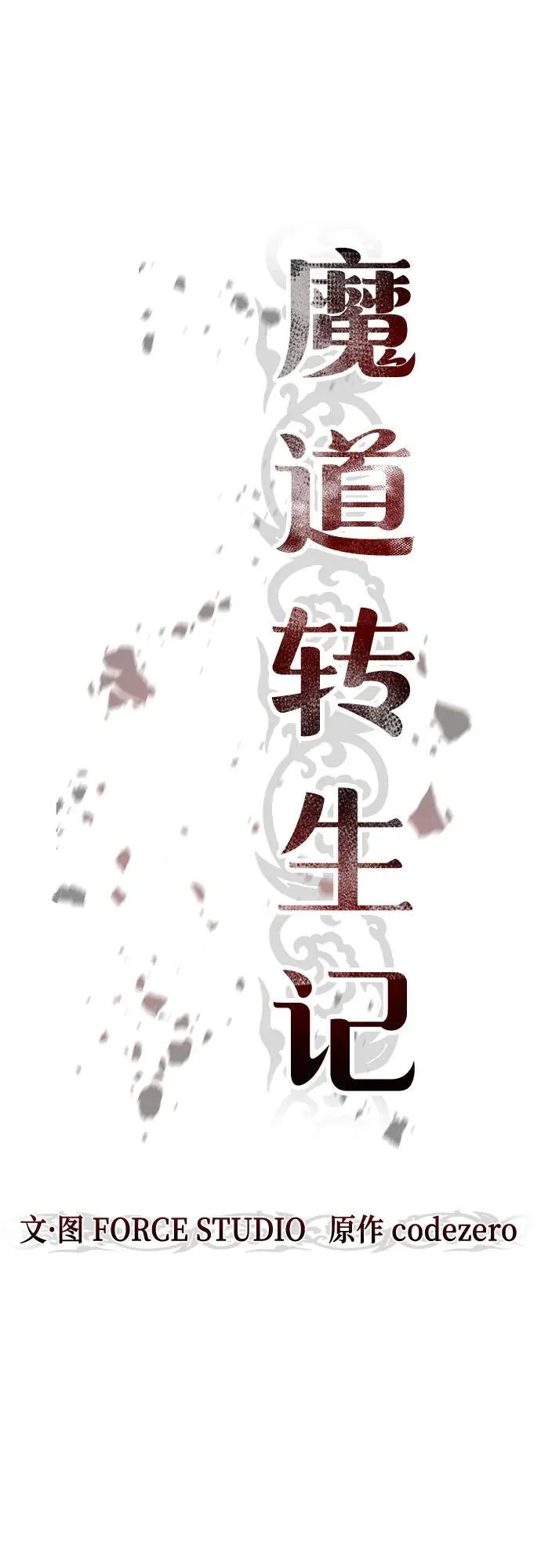 第119话 第60页