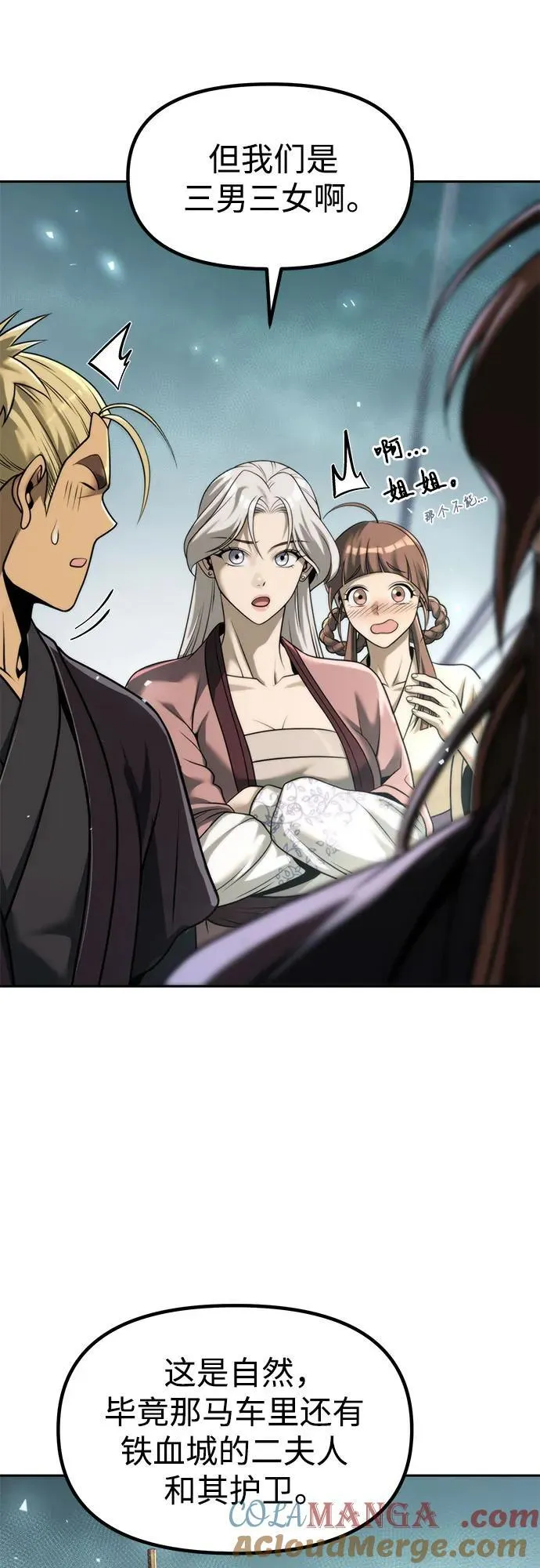 第119话 第64页