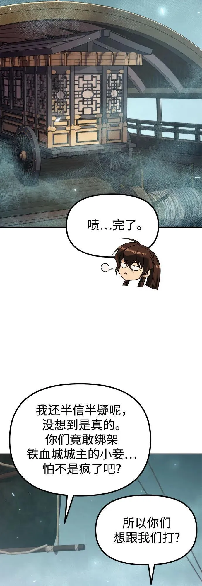 第119话 第65页