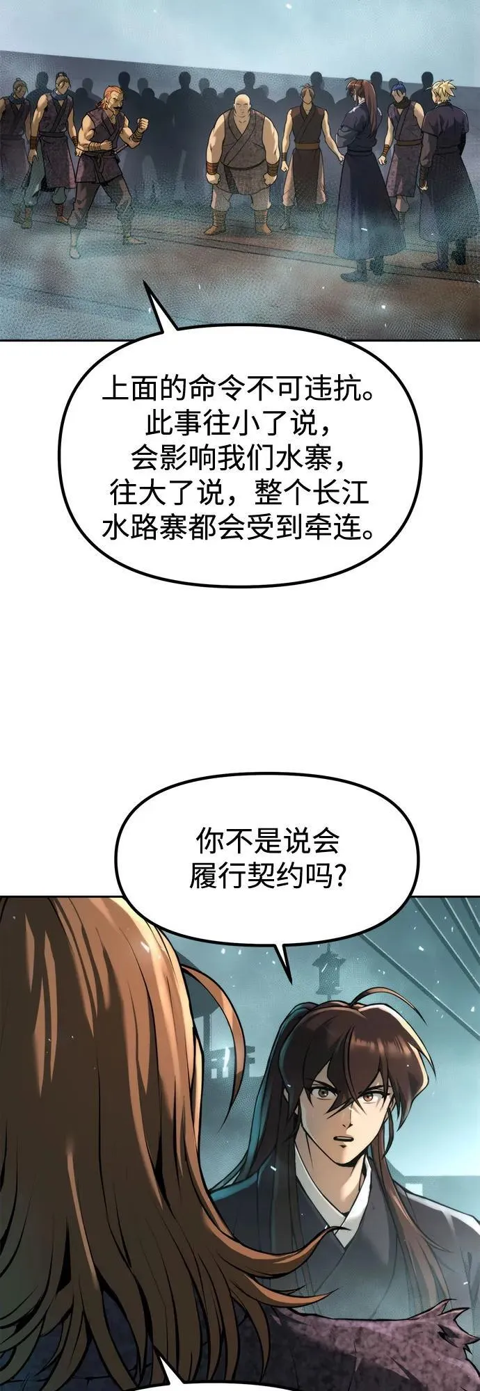 第119话 第66页