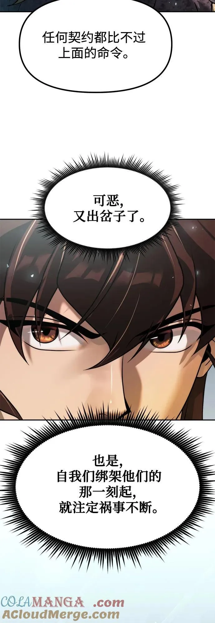 第119话 第67页