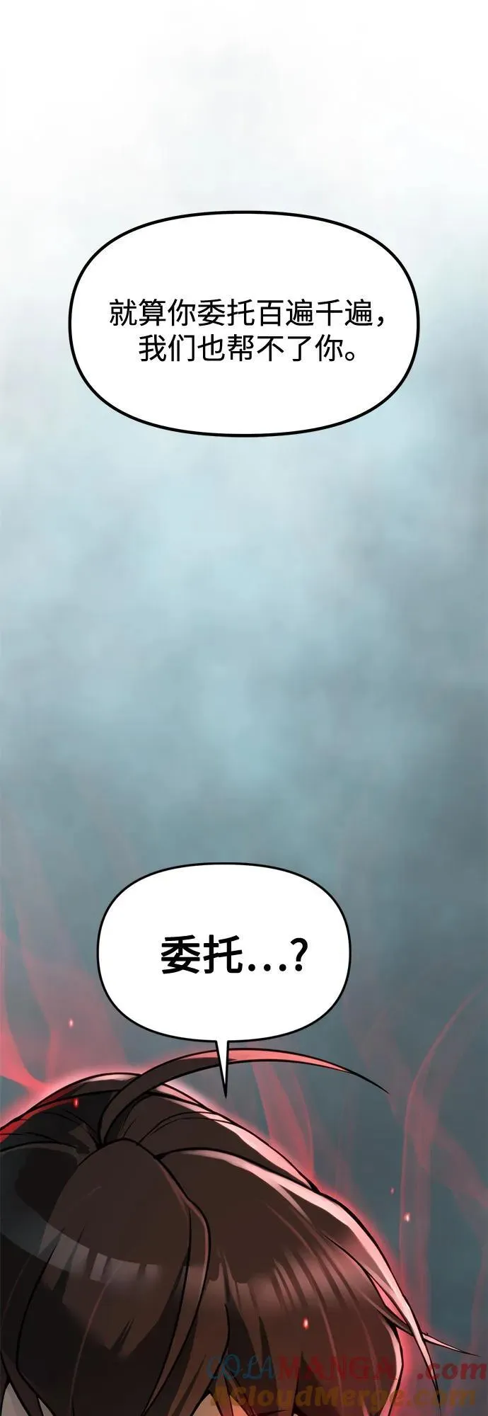 第119话 第70页