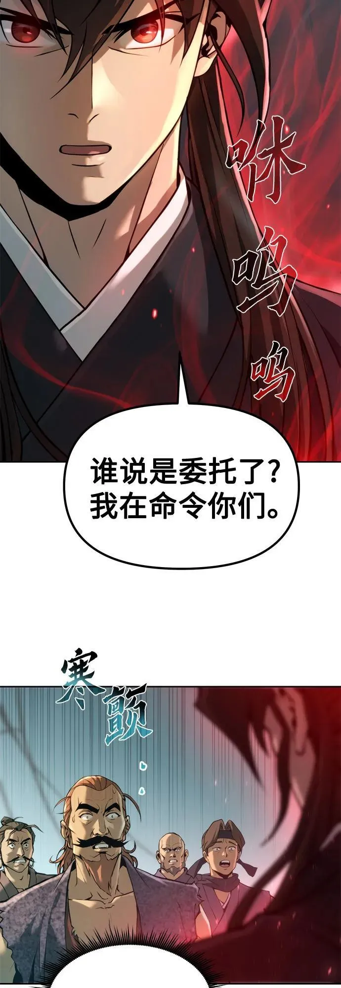 第119话 第71页