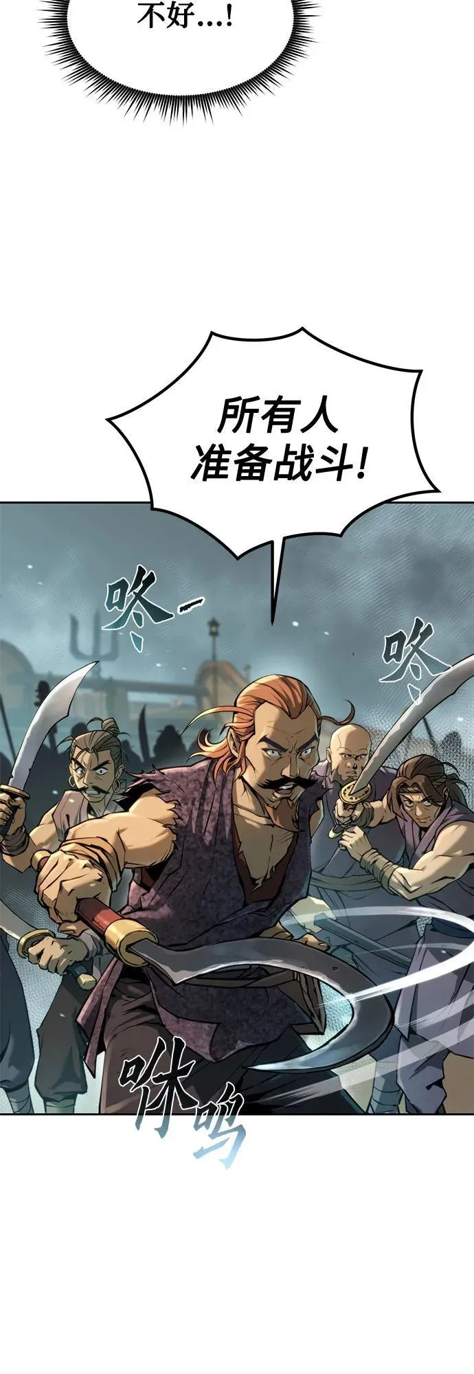 第119话 第72页