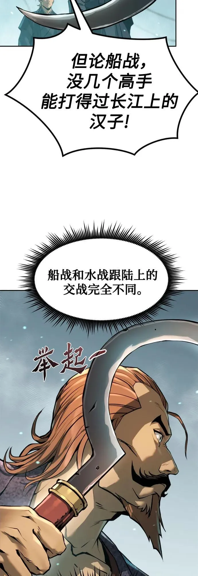 第119话 第74页