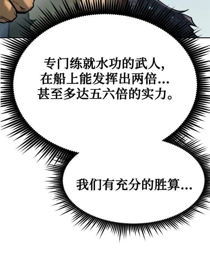 第119话 第75页