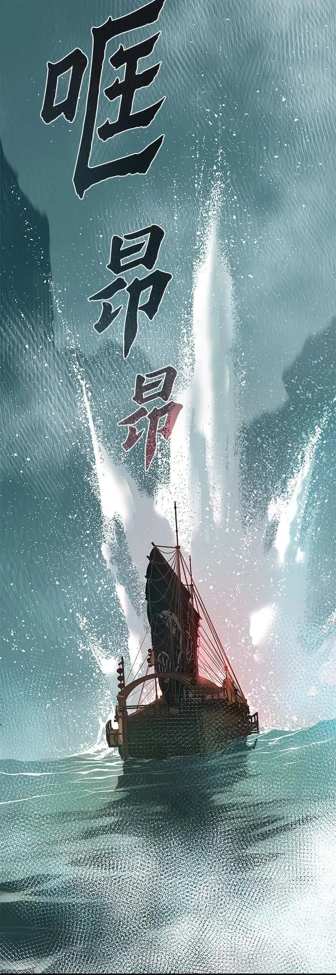 第119话 第77页