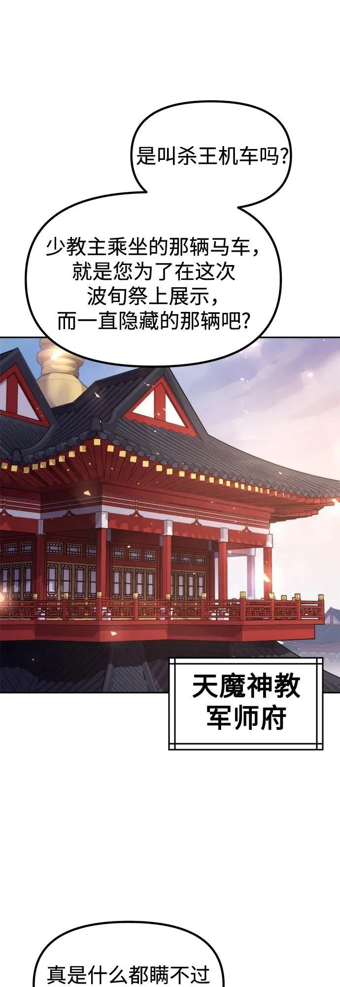 第120话 第2页