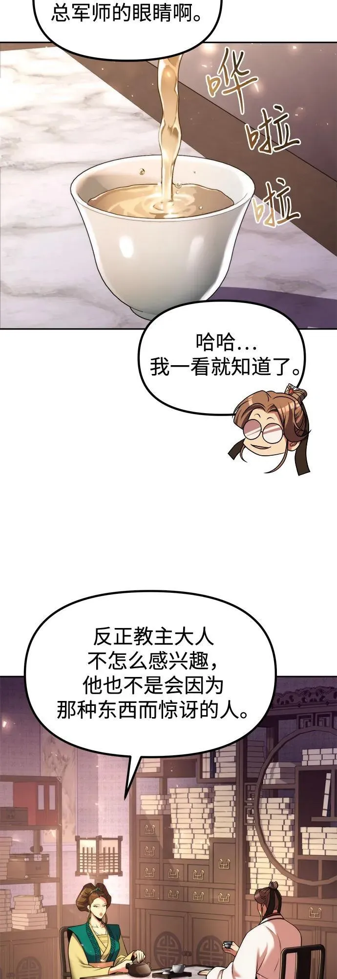 第120话 第3页