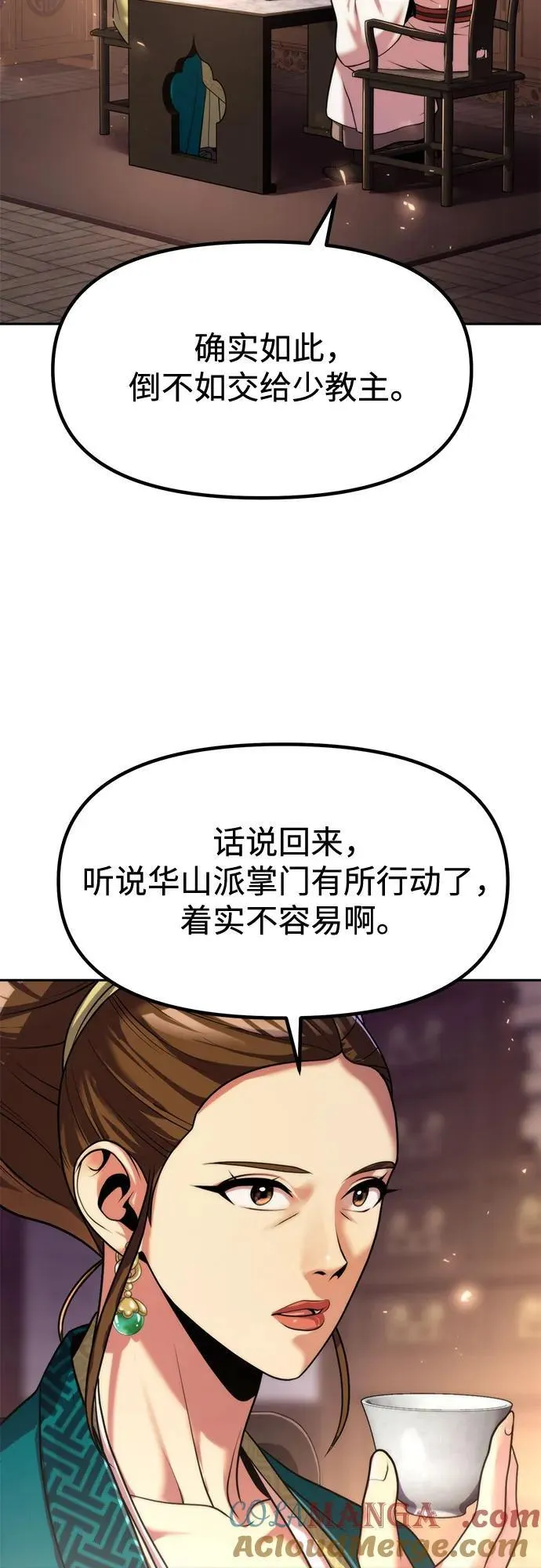 第120话 第4页
