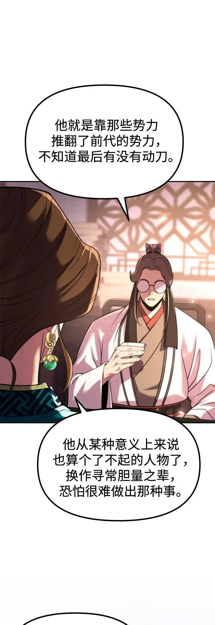 第120话 第8页