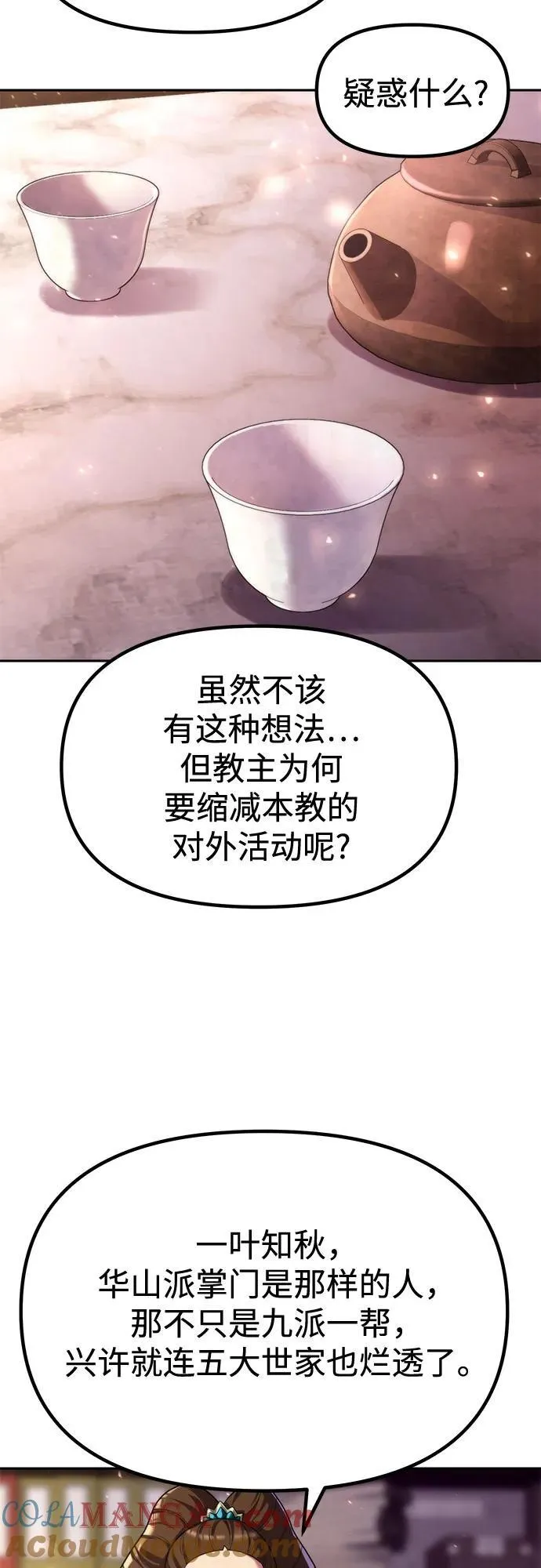 第120话 第10页