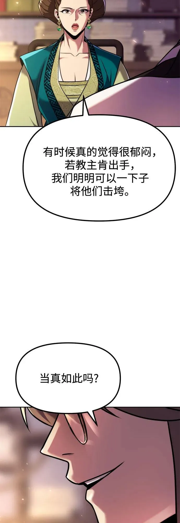 第120话 第11页